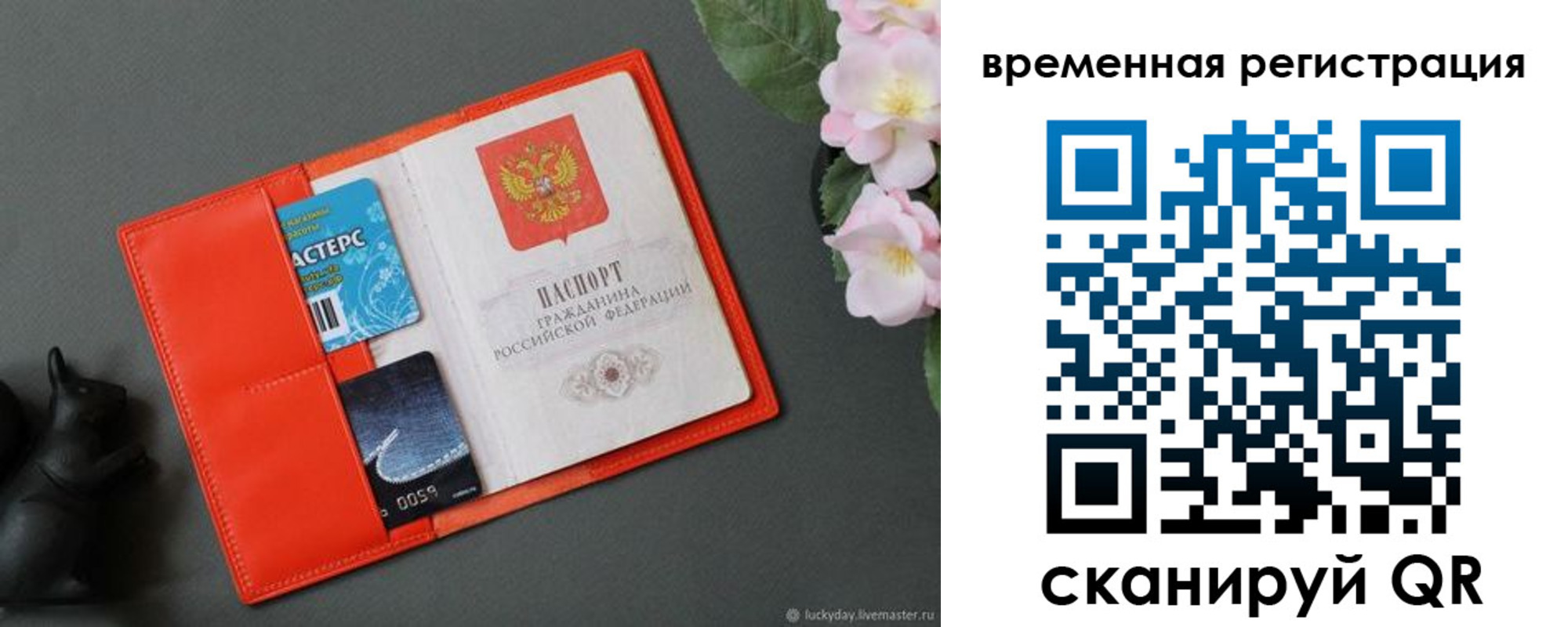прописка для военкомата в Кинешме