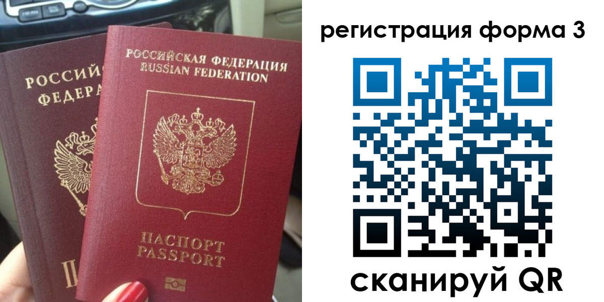 временная регистрация гарантия в Кинешме