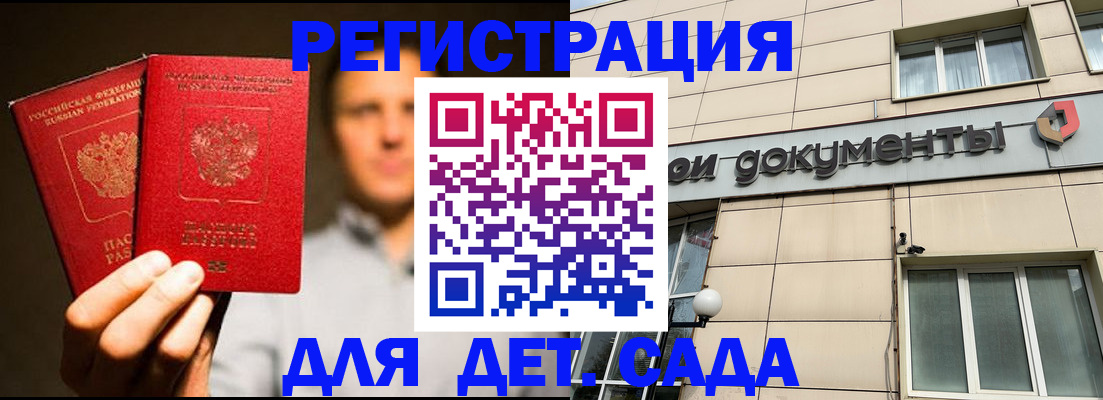 временная регистрация собственник в Кинешме