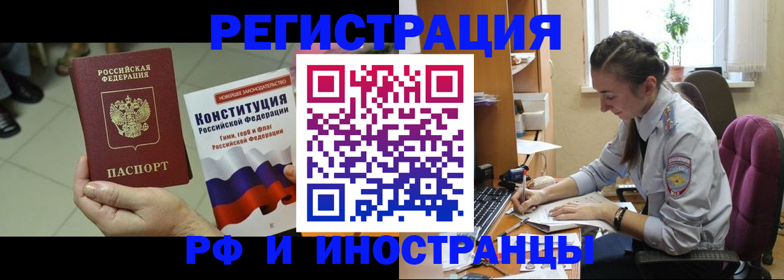 прописка регистрация в Кинешме
