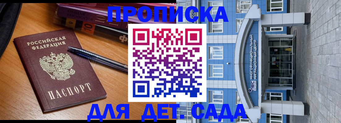временная регистрация законно в Кинешме