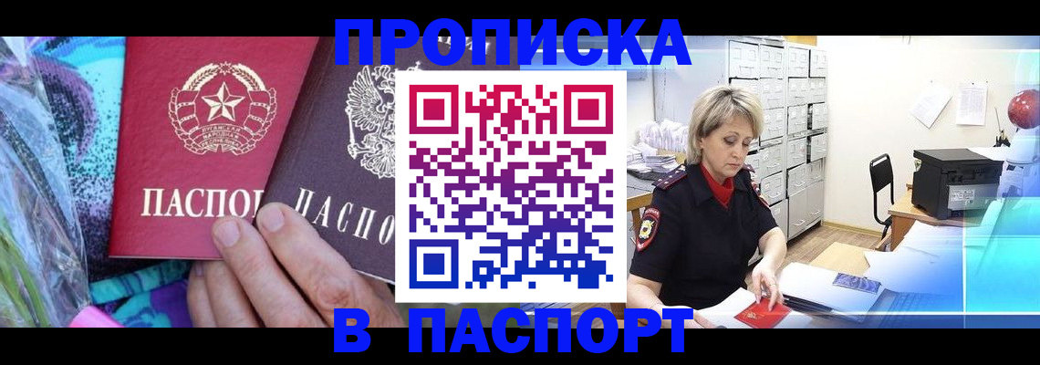 временная регистрация 2025 в Кинешме