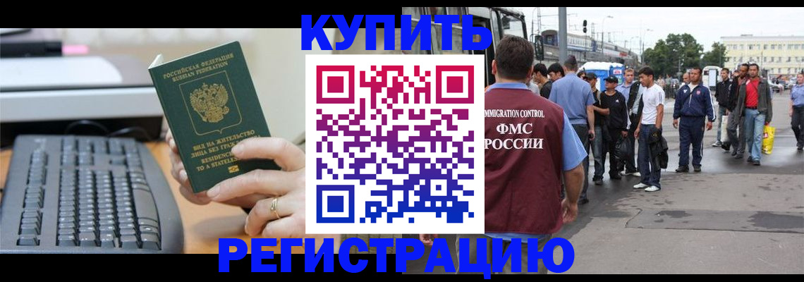 временная регистрация гарантия в Кинешме