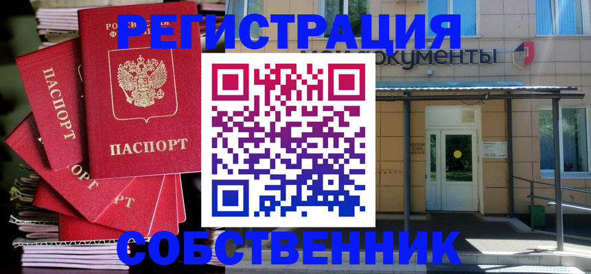 временная регистрация поиск в Кинешме