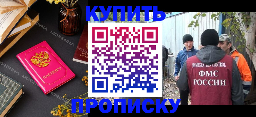 временная регистрация адрес в Кинешме