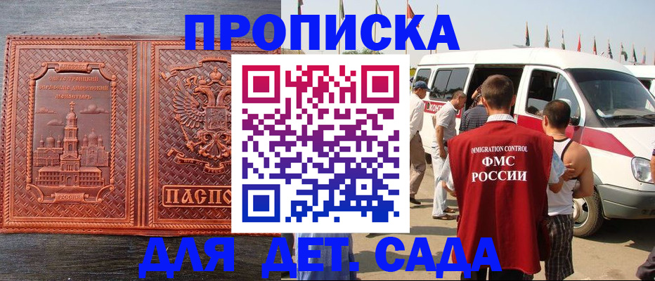 временная регистрация адрес в Кинешме