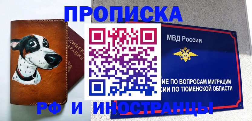 прописка для кредита в Кинешме