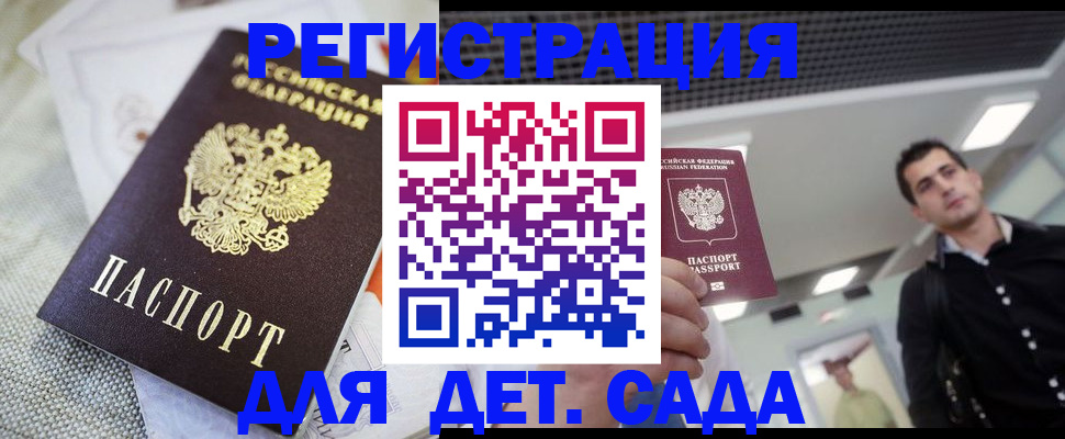 временная регистрация купить в Кинешме