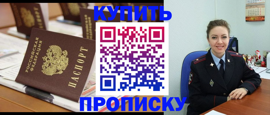 прописка гарантия в Кинешме