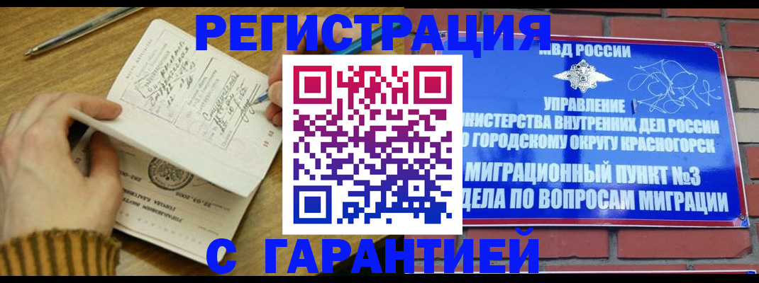 временная регистрация собственник в Кинешме
